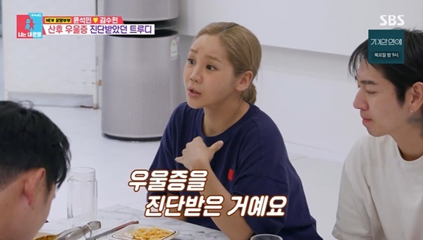 <b>트루디</b>, 아들 낳고 <b>산후 우울증</b> 진단 받아 “약 먹고 있어” <b>고백</b> (동상...