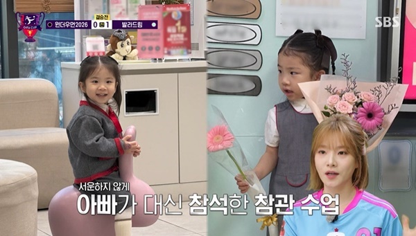 돌싱 벤, 4살 딸 첫 참관수업 전남편 보내고 ‘골때녀’ 결승전 치러 [결...