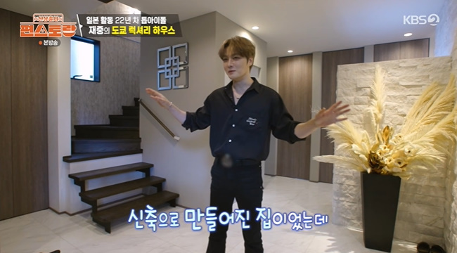 <b>김재중</b>, <b>도쿄</b> 부촌 <b>대저택 공개</b>‥집 안에 엘리베이터→4m 층고 거실까지...