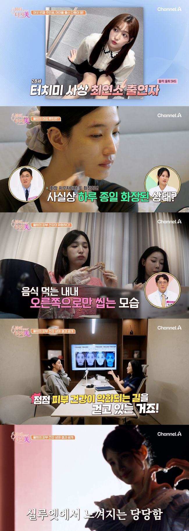 싱글맘 <b>율희</b>, 두아이 <b>출산</b> 후 털어놓은 고민‥민낯 모두 공개(터치미)[오...