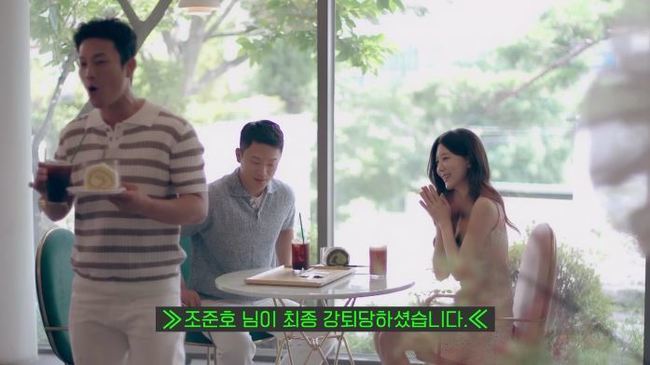 조준현, 소개팅 첫날부터 무리수 발언 “형과 합동 결혼식 하고파”(신...