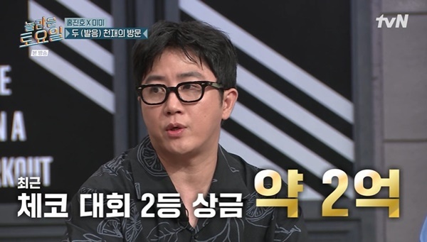 <b>홍진호</b>, <b>포커 누적 상금</b> 31억 이상 “올해 4월에도 2억 벌어” (놀토)