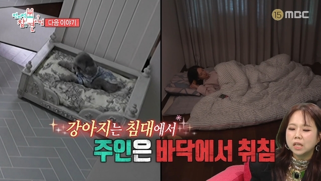 <b>효연</b> 19년째 살고 있는 <b>소녀시대 숙소</b> 공개‥침대 없어 바닥 취침(전참...
