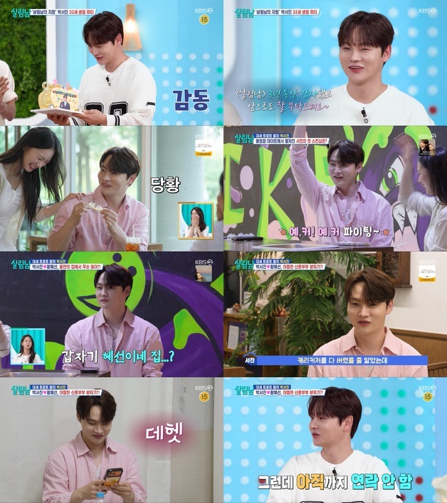 <b>박서진</b>, <b>소개팅</b>녀 <b>황혜선</b> 번호 따더니 연락 한번 안했다(살림남)