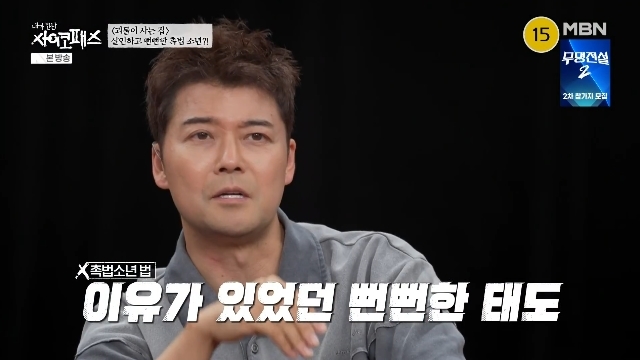 “나 촉법인데” 살인하고 뻔뻔한 패륜범에 전현무 “제일 화나”(내사...