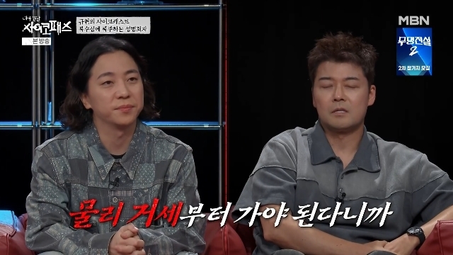 미성년자 성폭행범 3년 6개월만 출소→재범에 전현무 “물리적 거세 시...