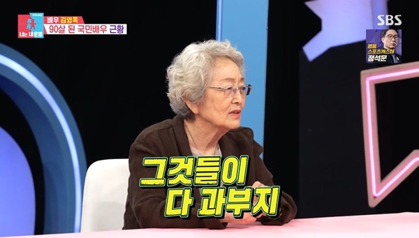 90세 <b>김영옥</b>, <b>남편</b>과 <b>사별</b> 100일 “사미자 반효정 백수련 과부협회 큰 힘...