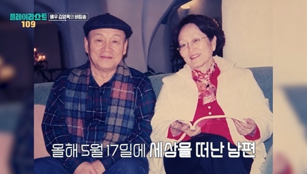 <b>김영옥</b> “세상 떠난 <b>남편</b>, 집에 가면 보이는 것 같아‥펑펑 울고 싶어”...
