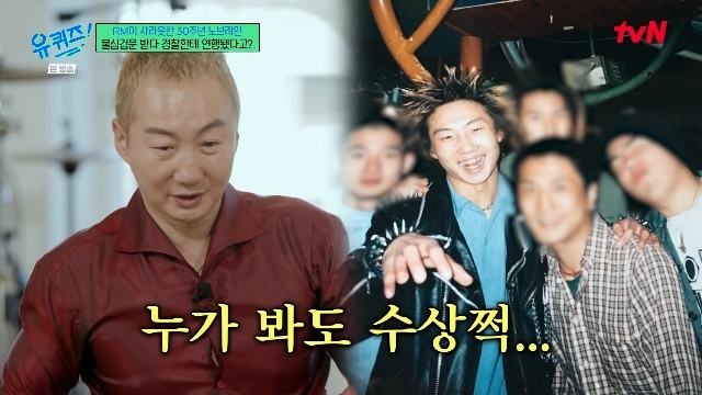 <b>노브레인</b>, 비주얼 편견에 불심검문 당하고 <b>경찰서 연행</b>→막노동 하다 막...
