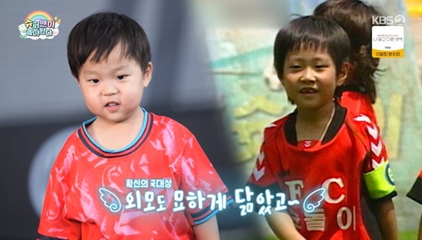 “이강인 같아” <b>김준호</b> 아들 정우, 영탁 덕 축구 재능 반짝‥귀한 자료...