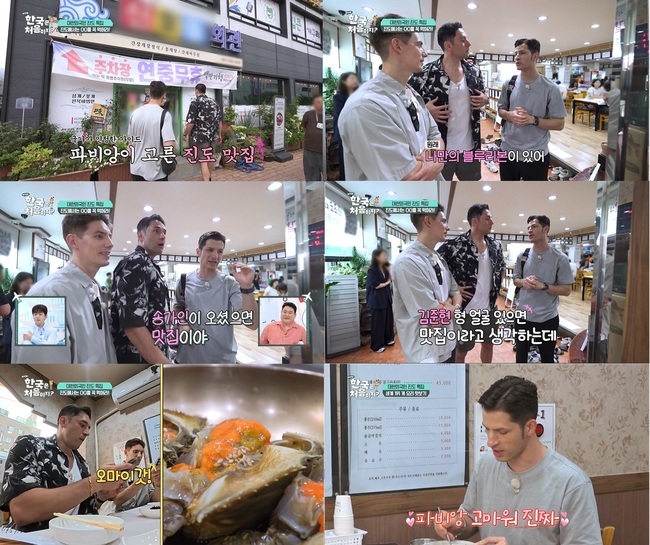 “블루리본보다 김준현 송가인” 알베르토 밝힌 韓 맛집 판별법(어서와...