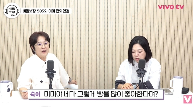 <b>미미</b>, 미친 듯이 빵만 먹는데 뼈말라 “6시부터 아예 안 먹어”(비밀보...