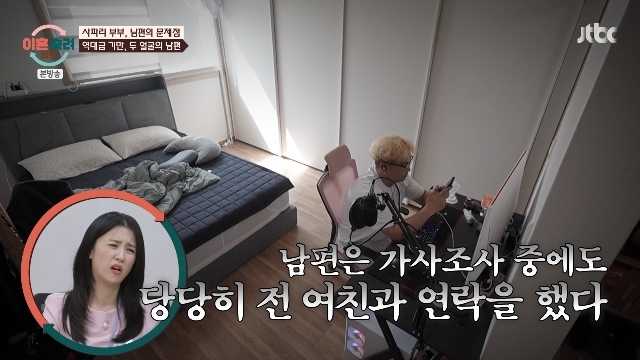 고딩엄빠 출신 남편 ‘이숙캠’ 촬영 중에도 전여친과 외도, 복수극 주...