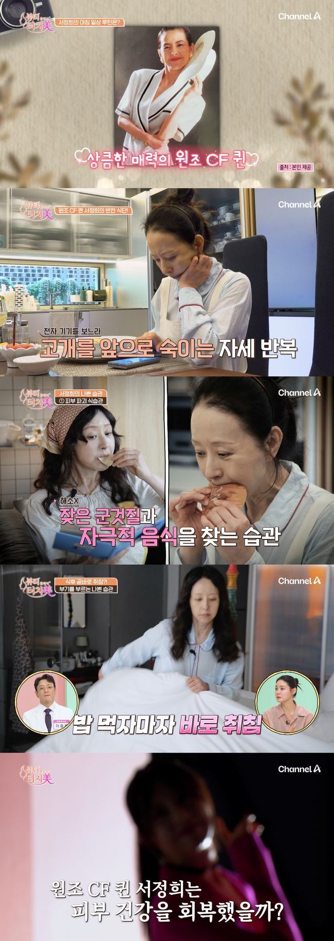 <b>서정희</b>, <b>유방암</b> 투병 이겨냈는데‥뜻밖의 <b>부종</b> 고민 토로(터치미)