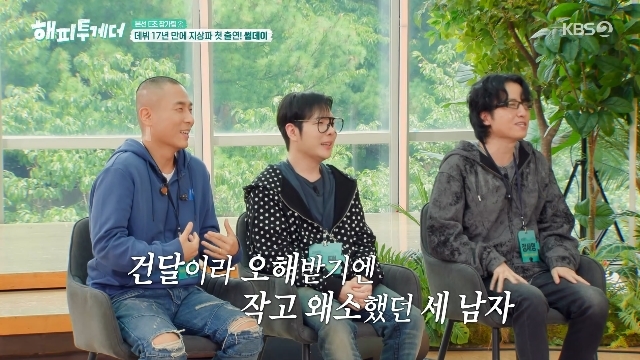 <b>라도</b> ‘꽃남’ OST로 대박쳤는데 <b>생활고</b> “도둑도 집 보고 그냥 돌아가...