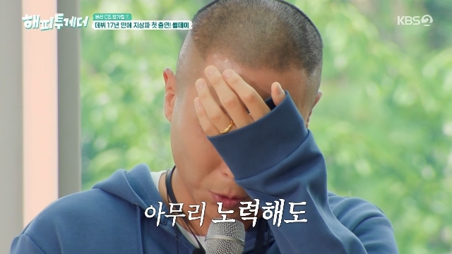 ‘윤보미’ <b>라도</b>, <b>생활고</b>에 살기 위해 포기한 ‘<b>썸데이</b>’ 성공해 뭉쳤...