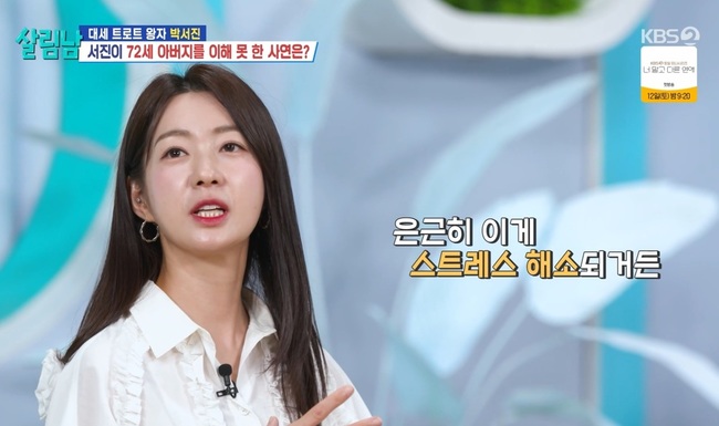 이요원, 남편 뒷담화 한다 고백 “스트레스 풀리는 맛 있어”(<b>살림</b>남...