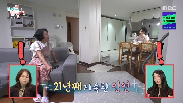 효연, SM 복지로 만난 숙소 이모님과 21년 우정‥SM 퇴사도 같이 하기로...
