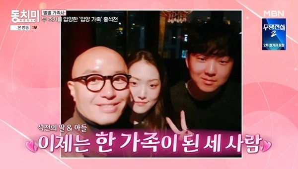<b>홍석천</b> “조카 둘 <b>입양</b> 돈 어마무시하게 들어, 사위 내 스타일 아니지만...