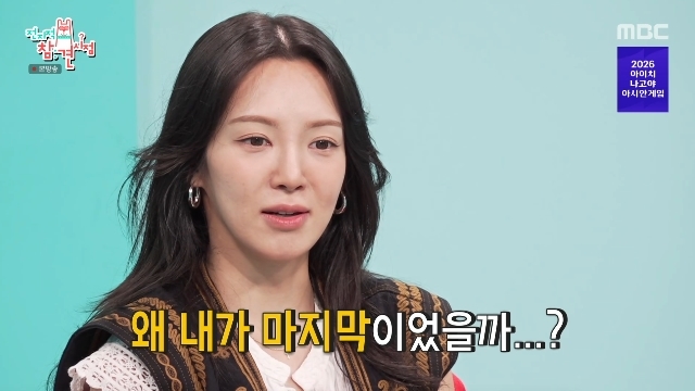 <b>효연</b> “<b>티파니 변요한</b>과 연애 내게 가장 마지막으로 고백, 섭섭해”(전...