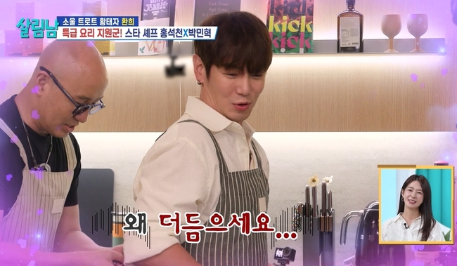 환희, 홍석천 스킨십에 당황→권은비 “나 말고 내 매니저만 관심” 폭...