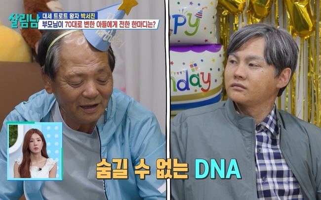 “늙은 모습 보여줘 고마워” 두 아들 잃은 박서진 부모, 아들 70대 분장...