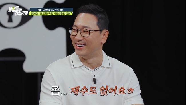 라이머 “‘25년 지기 힙합 시조새’ 데프콘, 멀끔하게 앉아 있으니 재...