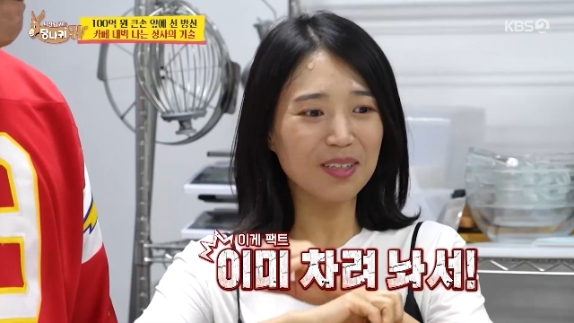 박현선 억울 “<b>양준혁</b> 나 <b>카페</b> 차려준 거 아냐” 매니저 퇴사에 발목...