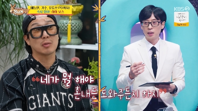 <b>하하</b> ‘무도’ 시절 <b>공황장애</b> 고백 “<b>유재석</b>=엄마, 매일 우리 집 와서 채...