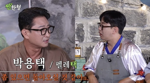 <b>박용택</b>, 신혼 정호철 앞 이혼 언급? “돌아올 것 같다” 펠레택다운 덕...