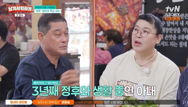 <b>이종범</b>, 아내와 따로 산다? “아들 <b>이정후</b>와 미국 가서 한식 뒷바라지”...