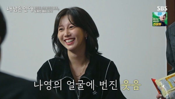 <b>김나영</b>, <b>김선호</b>와 <b>데이트</b> 성사에 “너무 좋아” 고장 났다 (내 남은 연애...