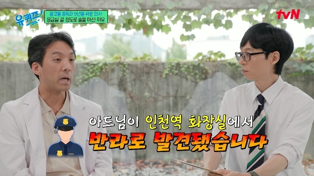 술중독 이겨낸 간담췌 <b>의사</b> “역 화장실서 반라로 발견되고도 금주 안 ...