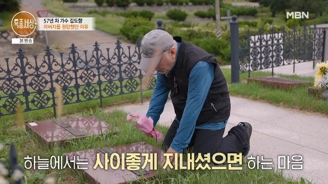 가수 <b>김도향</b>, 부친 외도에 <b>새엄마</b>만 <b>50명</b>‥절연 끝 용서 “모친과 강제...