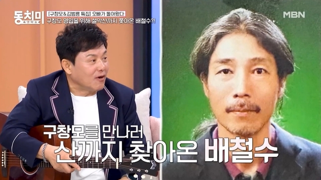 <b>구창모 송골매 합류</b>, 배철수 때문이었다 “설악산까지 찾아와”(동치미...