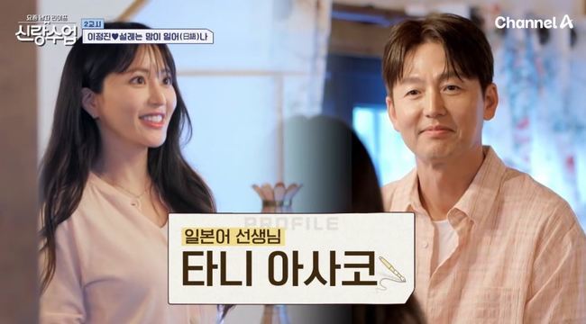 전현무와 한솥밥 먹는 아사코, 알고 보니 이정진 소개팅녀였다고?