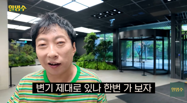 “변기 떼어갔다는 소문” <b>박명수</b> ‘할명수’ 두달만 재개, 매각 절차 ...