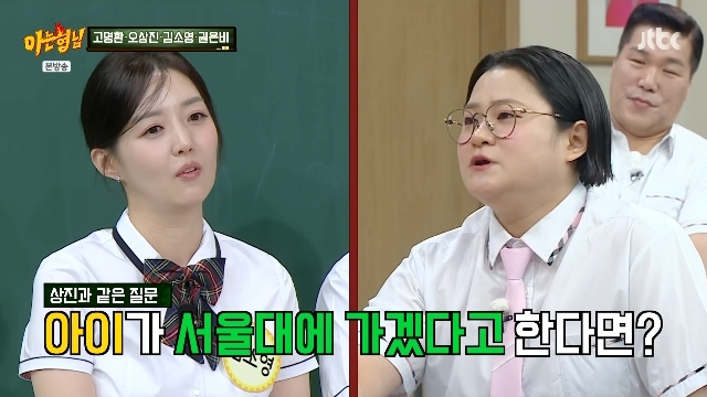 연대 출신 오상진<b>김소영</b> “자녀 서울대 간다면 반대, 부모랑 학교 같...