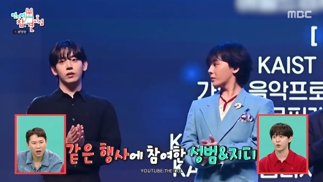 허성범 한강뷰 집에 지드래곤에 받은 선물 떡하니 “교수 임용될 때 받...