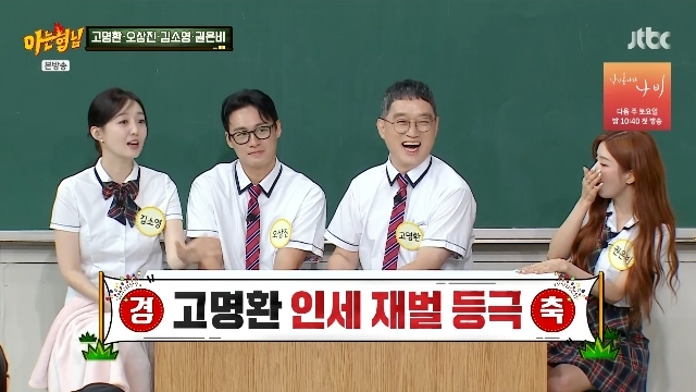 <b>고명환</b>, 생사 고비 넘기고 식당 연매출 10억+인세 재벌‥한강 작가와 어...