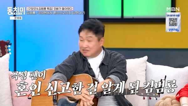 <b>김범룡</b> “전영록 괴롭히던 <b>팬</b>, 나와 몰래 <b>혼인신고</b>‥아내가 둘째 부인으...