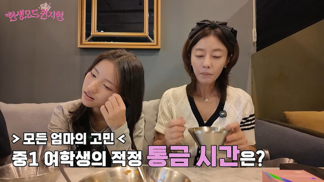 쥬얼리 <b>이지현</b>, 중1 딸과 통금시간 갈등 “남자친구 생겼냐고”