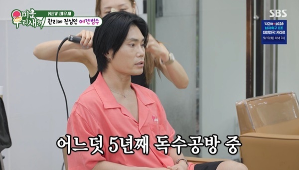 <b>김범수</b>, 5년째 독수공방 고백 “거미가 남자 좋아하냐고” 의혹 <b>해명</b> (미...