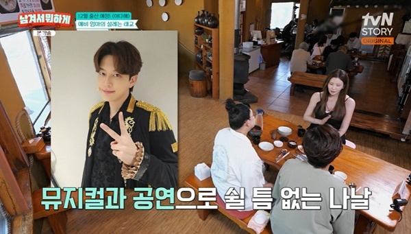 <b>이다해</b> “<b>세븐 임신</b> 알고 오열, 난 없어지고 배부터 만져봐” (남겨서...