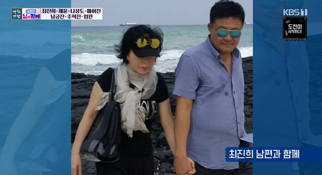 <b>최진희</b>, 15억 <b>빚</b> 갚아준 사업가 <b>남편</b>과 재혼 “날 공주님이라 불러”(아...