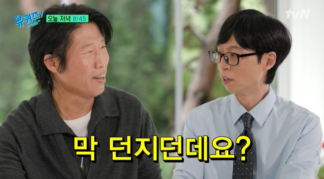 유해진, 장항준은 무조건 ‘오케이’인데 “<b>허진호</b> 늘 물음표, 막 던져...
