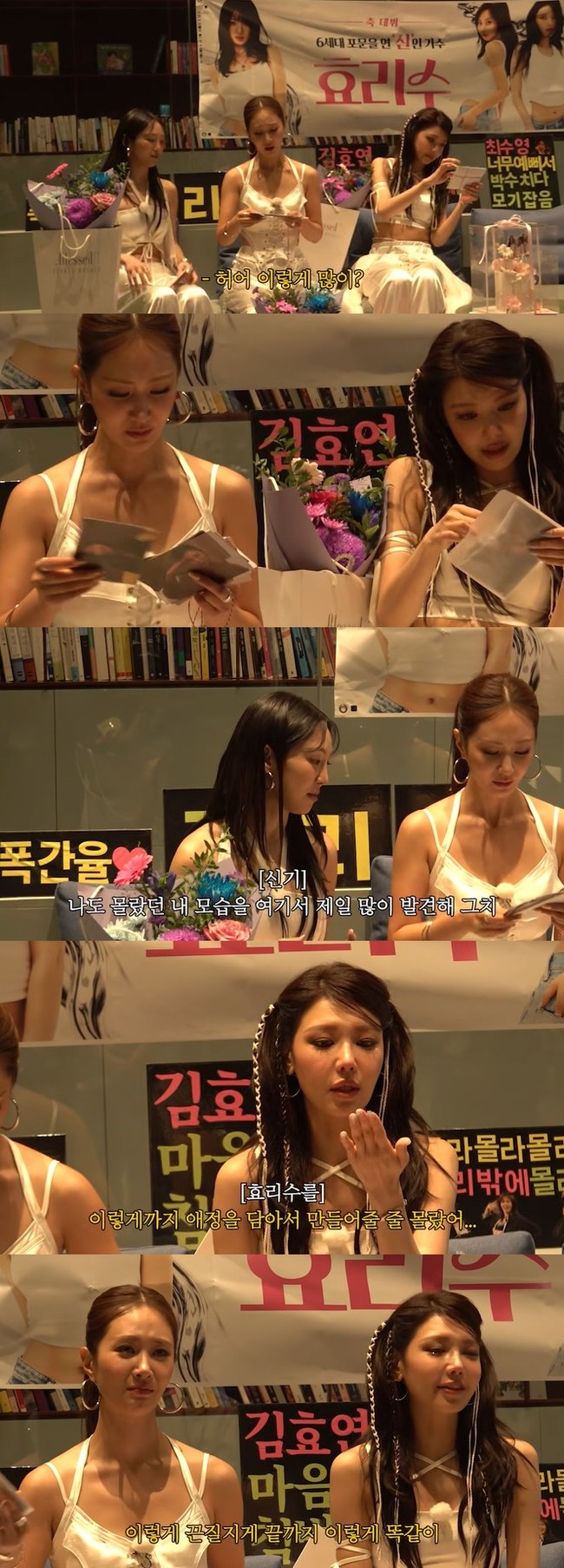 'No One Has Loved Us This Consistently': Sooyoung's Goodbye to Hyorisoo