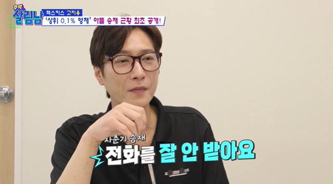“승재가 전화 잘 안 받아” <b>고지용</b>, <b>허양임</b>과 면접교섭 <b>갈등</b>에 1년 전 ...