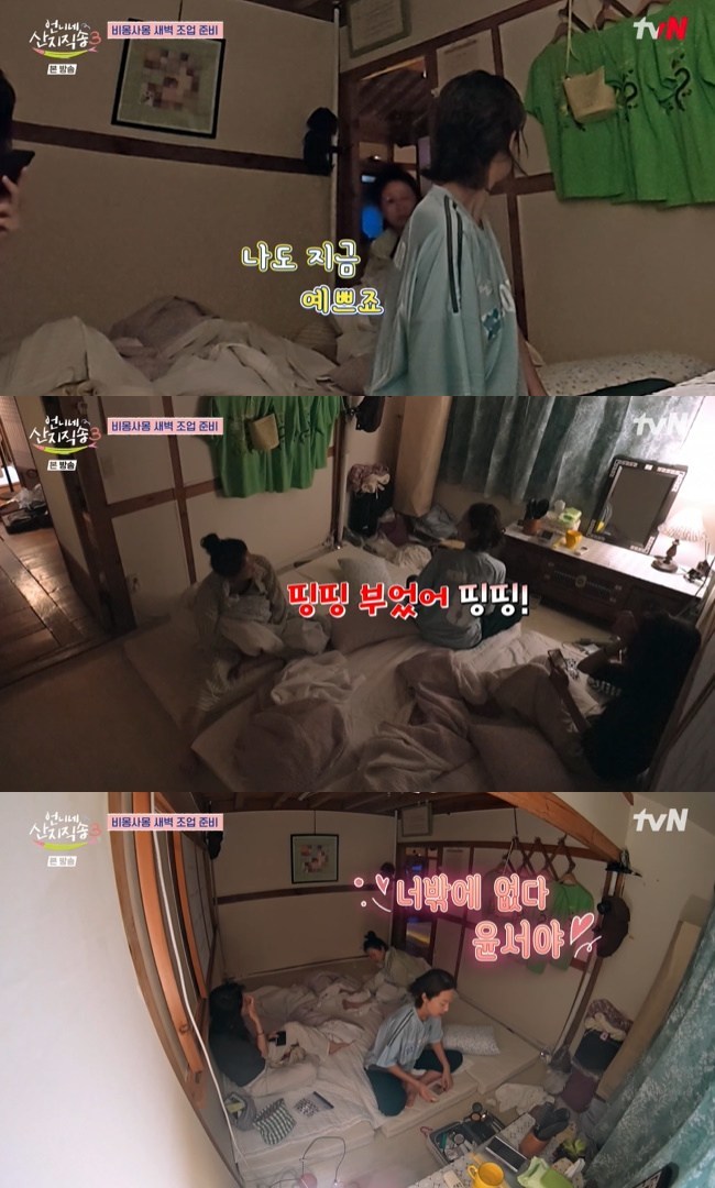 Yum Jung-ah Couldn't Stop Staring at Noh Yoon-seo's Bare Face at 4:30 a.m.