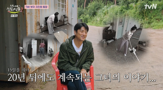 <b>지진희</b>, <b>염정아 결혼식 사회</b>까지 본 20년 찐친 “보름 내내 청소만 해”...